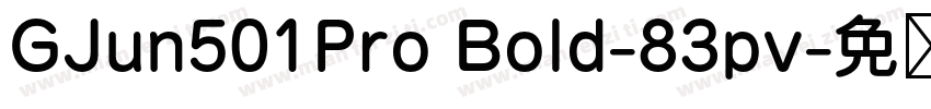 GJun501Pro Bold-83pv字体转换